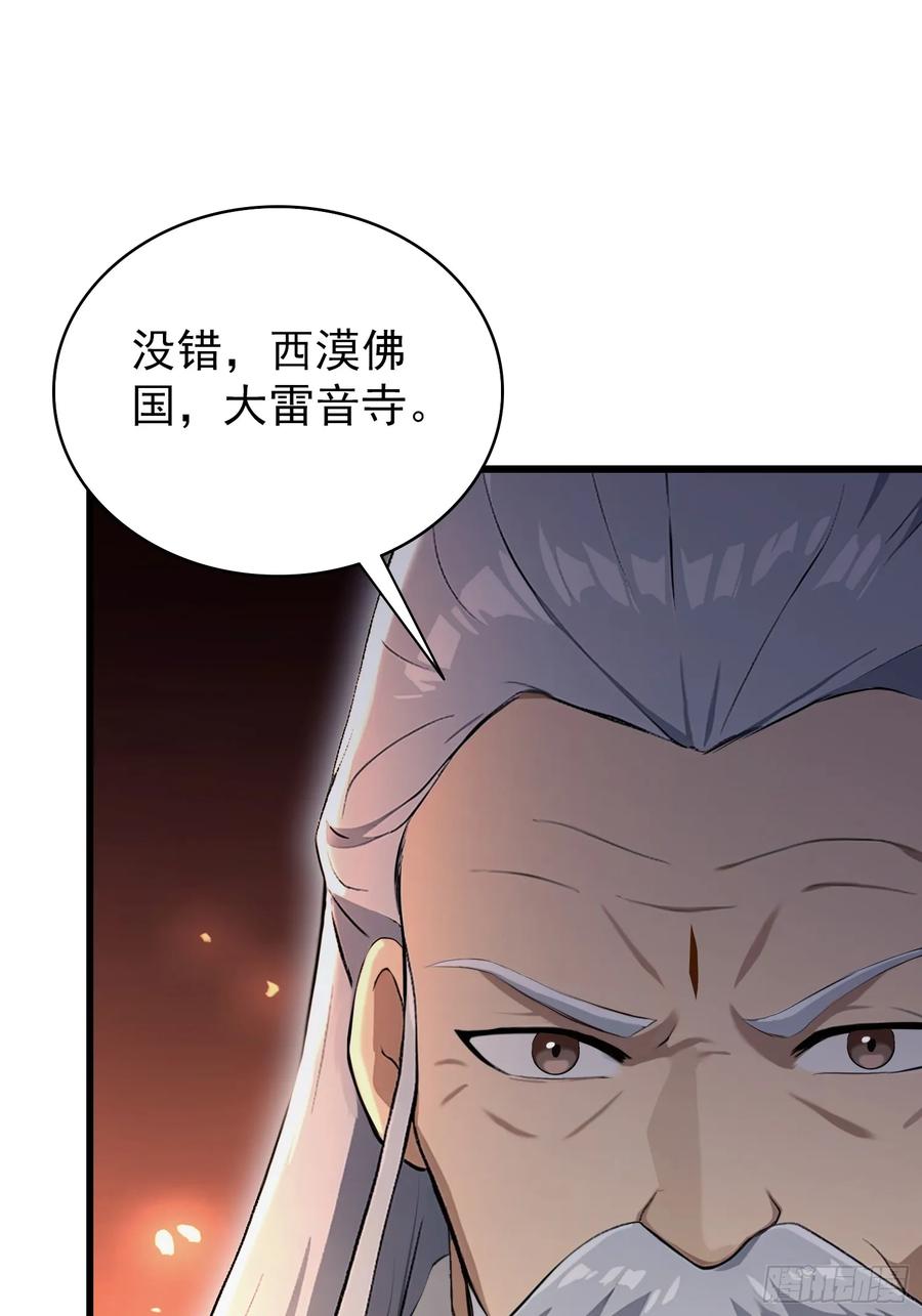 第228话新的风暴又双叒出现-原来我早就无敌了-奇想漫画（第17张）