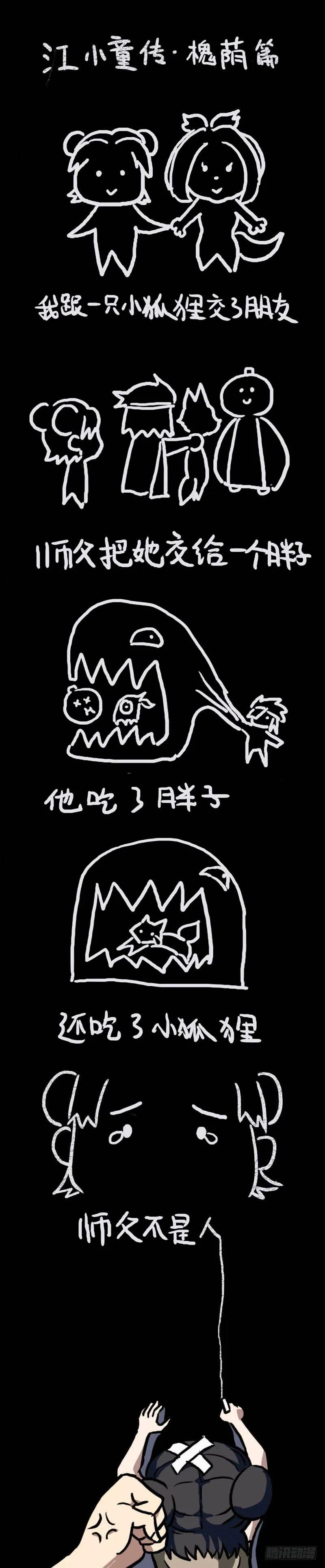 廿伍、墓前-刍狗-永宵文化·腊肉（第12张）