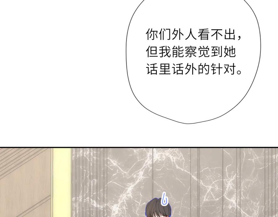 第66话争执爆发！-星辰于我-犬一（第28张）