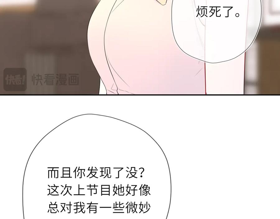 第66话争执爆发！-星辰于我-犬一（第26张）