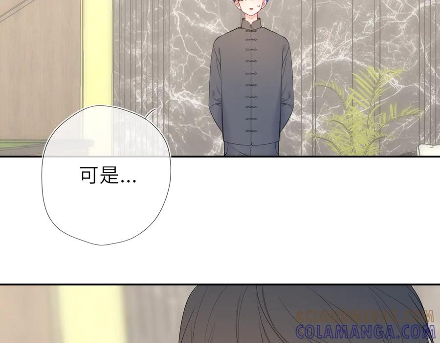 第66话争执爆发！-星辰于我-犬一（第29张）
