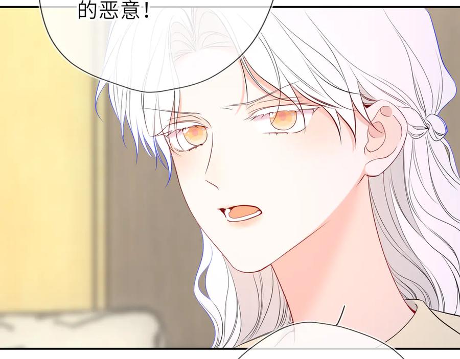 第66话争执爆发！-星辰于我-犬一（第27张）