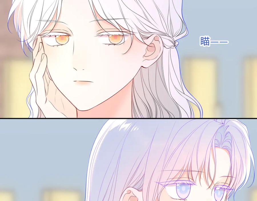 第66话争执爆发！-星辰于我-犬一（第20张）