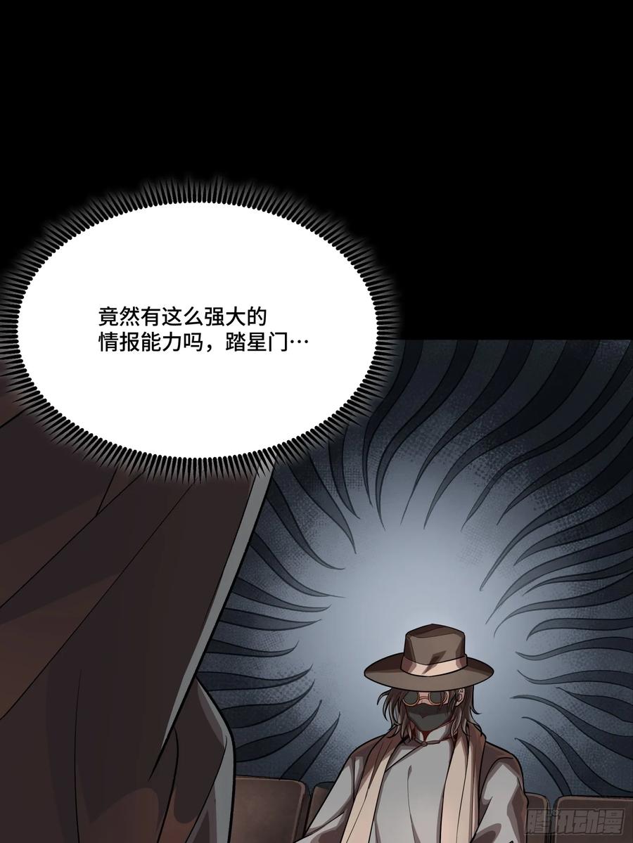 243侍女小队-星甲魂将传-乐想动漫 x 摩动核稳霸（第14张）