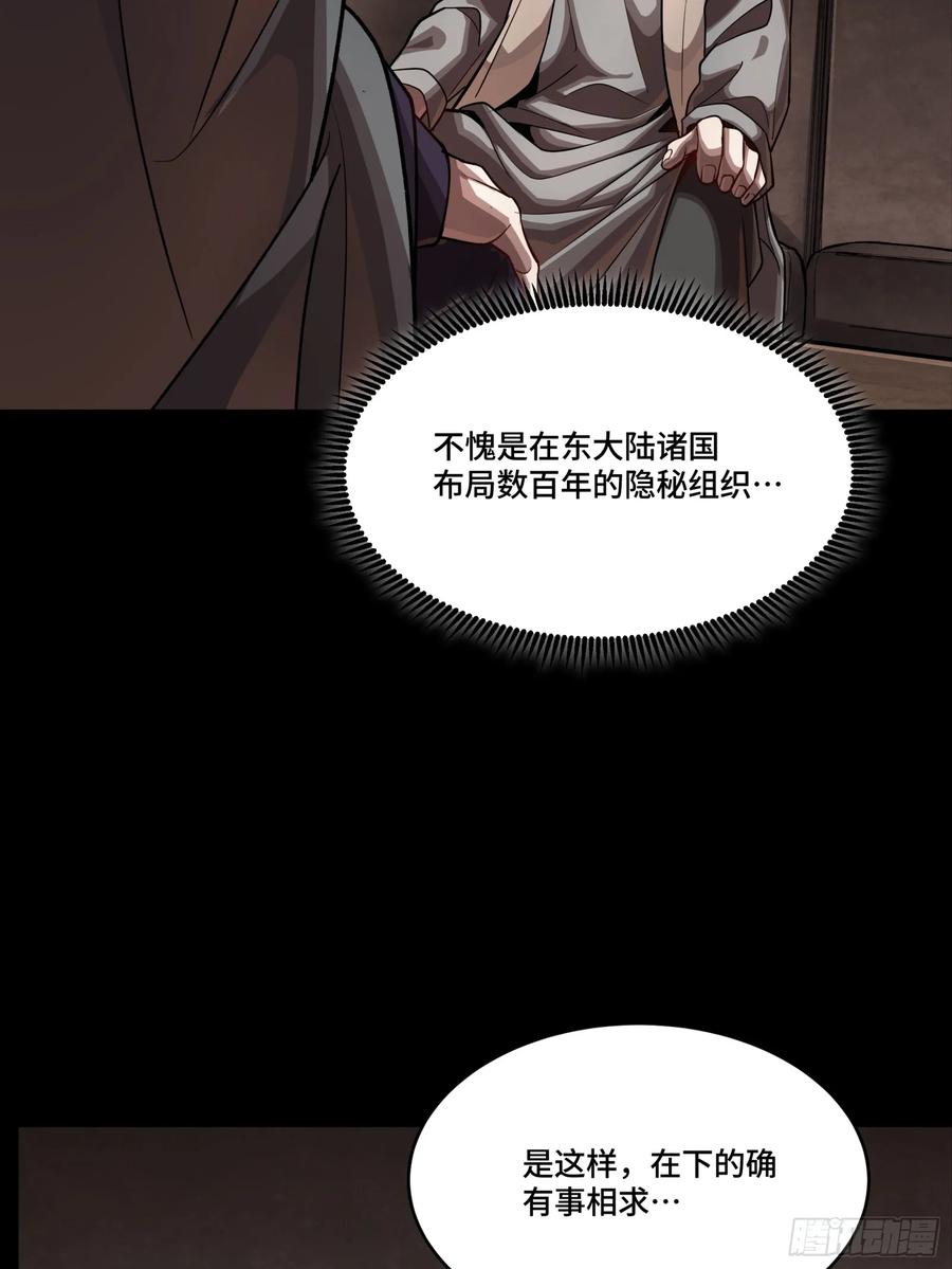 243侍女小队-星甲魂将传-乐想动漫 x 摩动核稳霸（第15张）