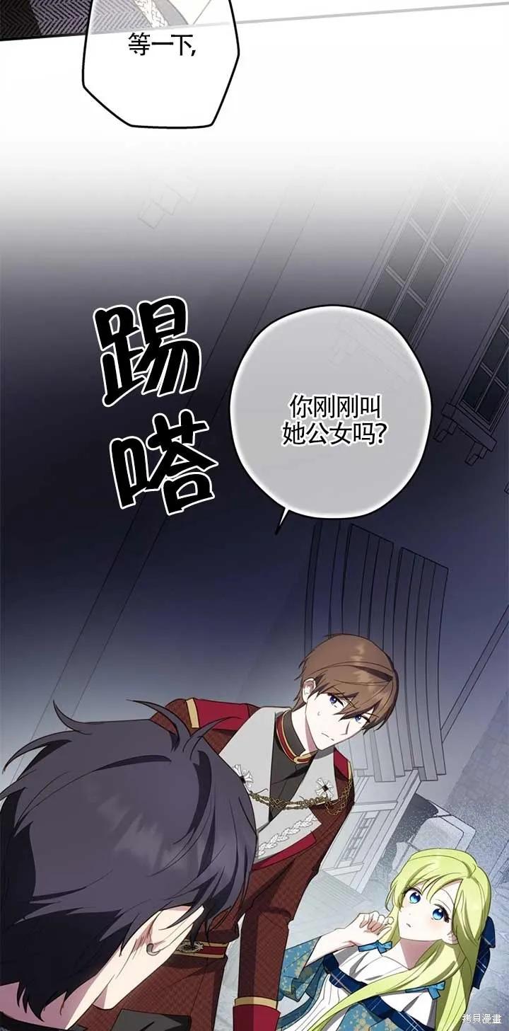 第30话-你不是女扮男装吗！-佚名（第7张）