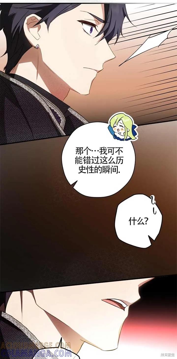 第30话-你不是女扮男装吗！-佚名（第6张）