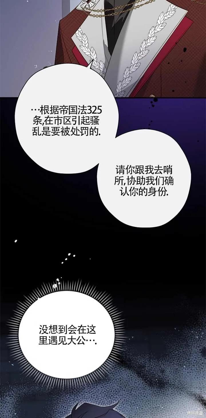 第30话-你不是女扮男装吗！-佚名（第2张）