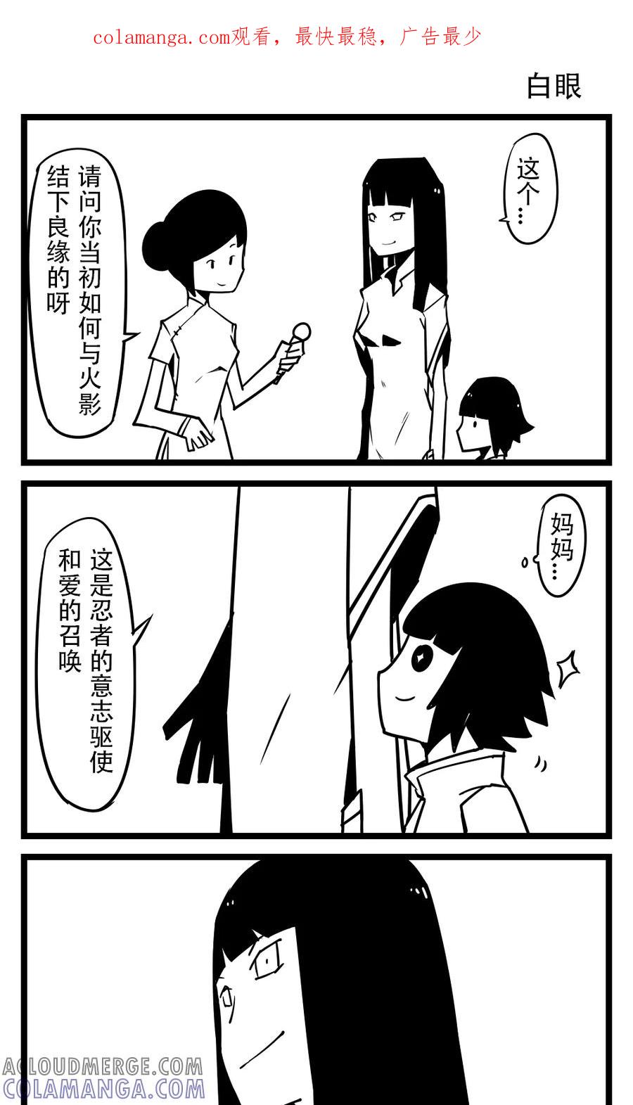第36话白眼-H事-aliannng（第1张）