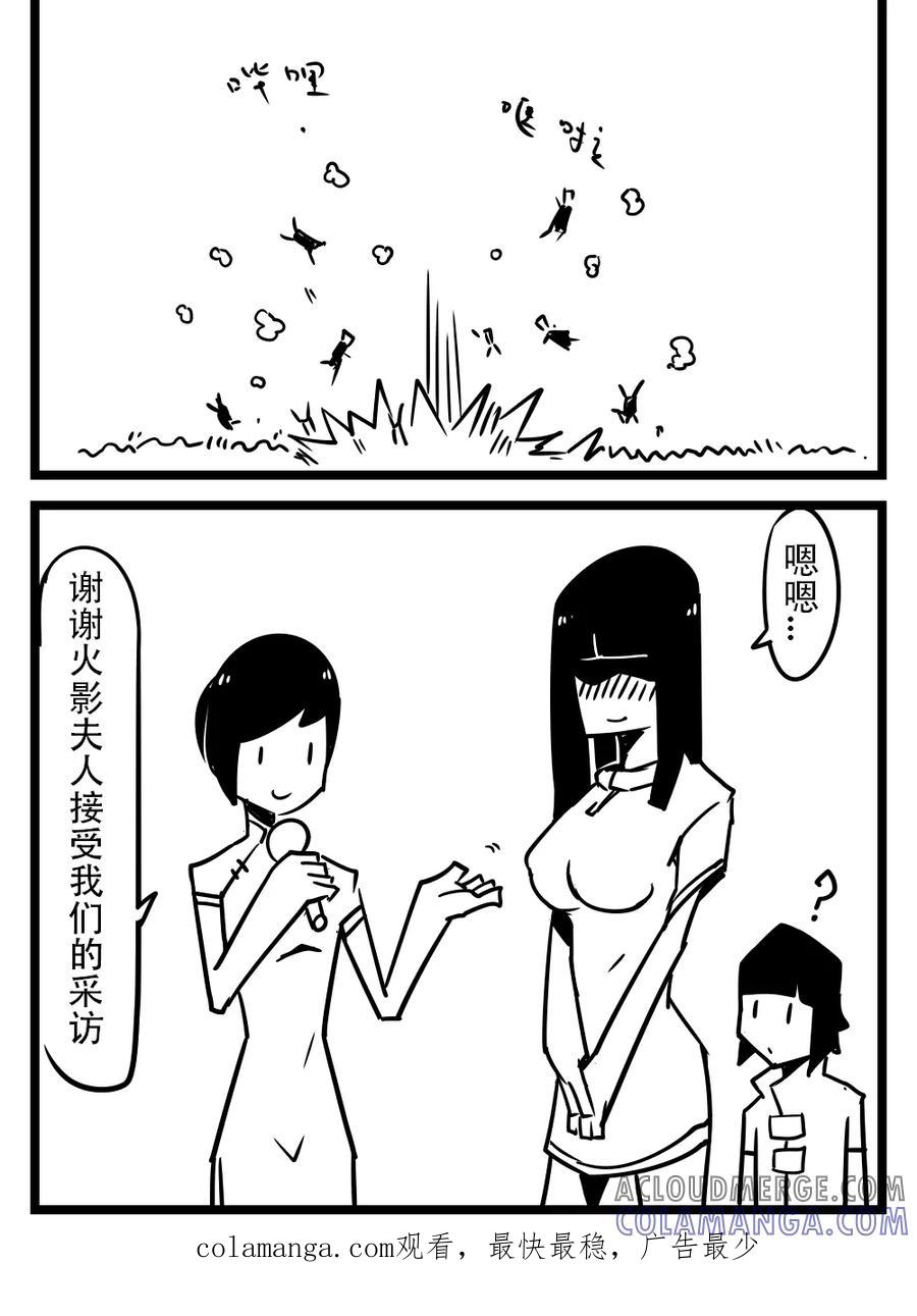 第36话白眼-H事-aliannng（第4张）