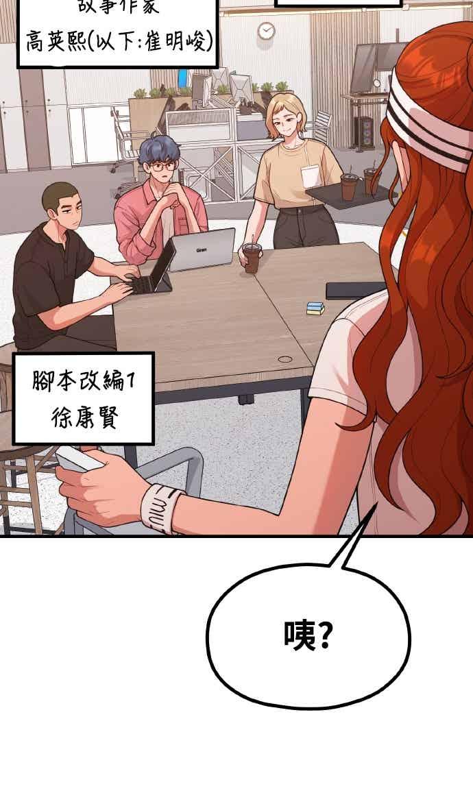 第37话变态-神圣成人漫画家生活-JOOYA（第8张）