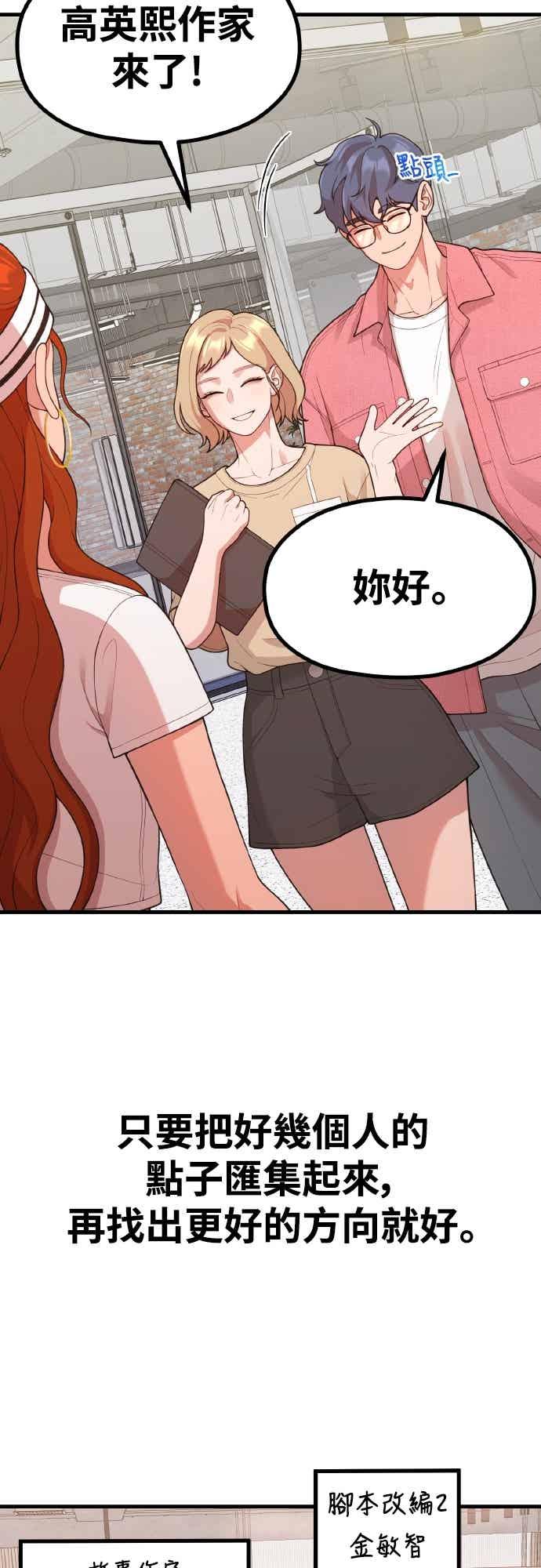 第37话变态-神圣成人漫画家生活-JOOYA（第7张）
