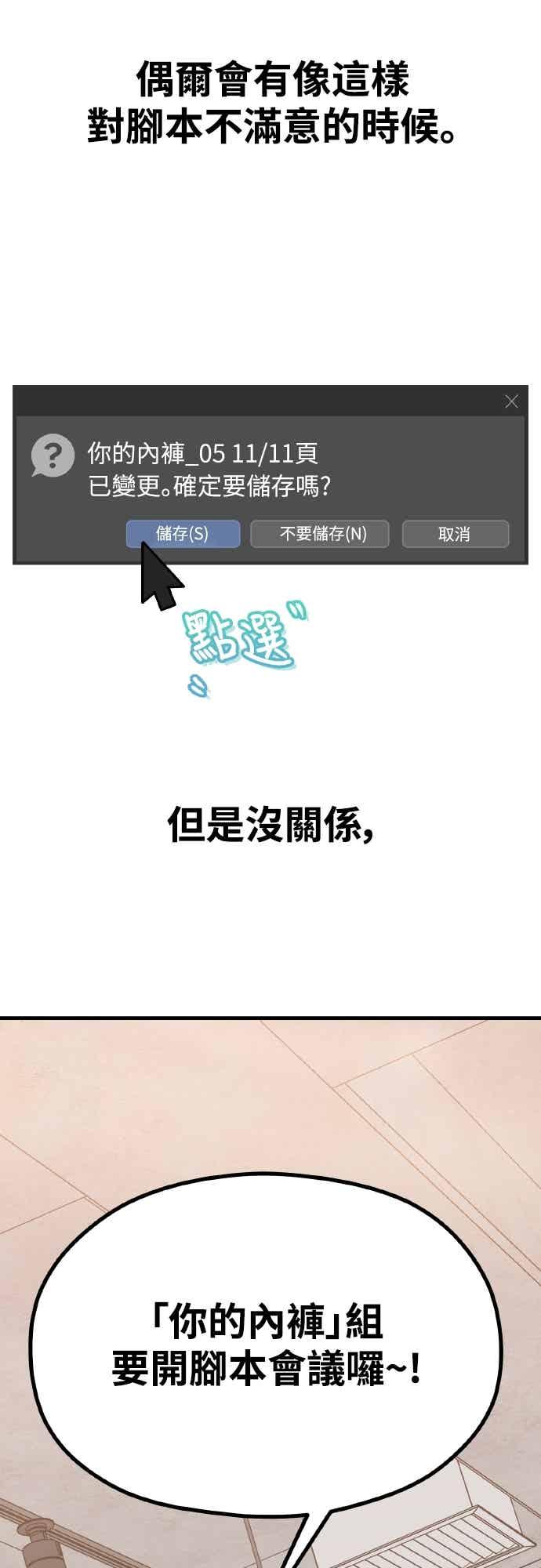 第37话变态-神圣成人漫画家生活-JOOYA（第5张）