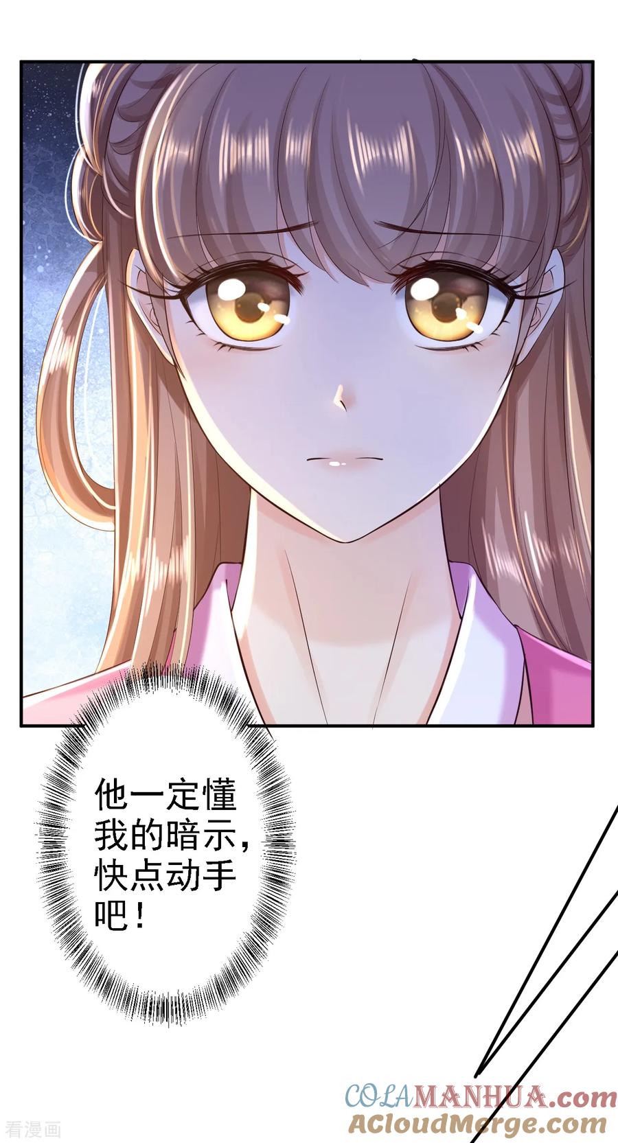 第38话杀了云落伊-步步毒谋：血凰归来-二次元动漫 仟绘动漫（第7张）