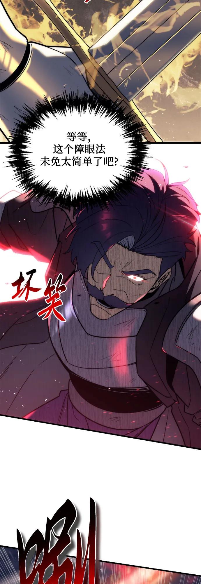 第41话-灭门家族的重生者-Yang Pyung/Painkiller,Saint Nine（第21张）