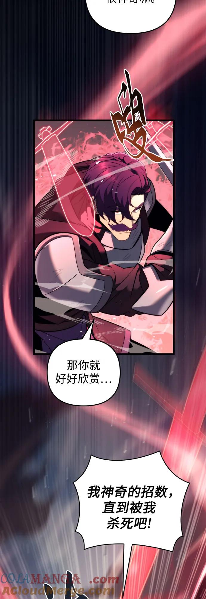 第41话-灭门家族的重生者-Yang Pyung/Painkiller,Saint Nine（第25张）