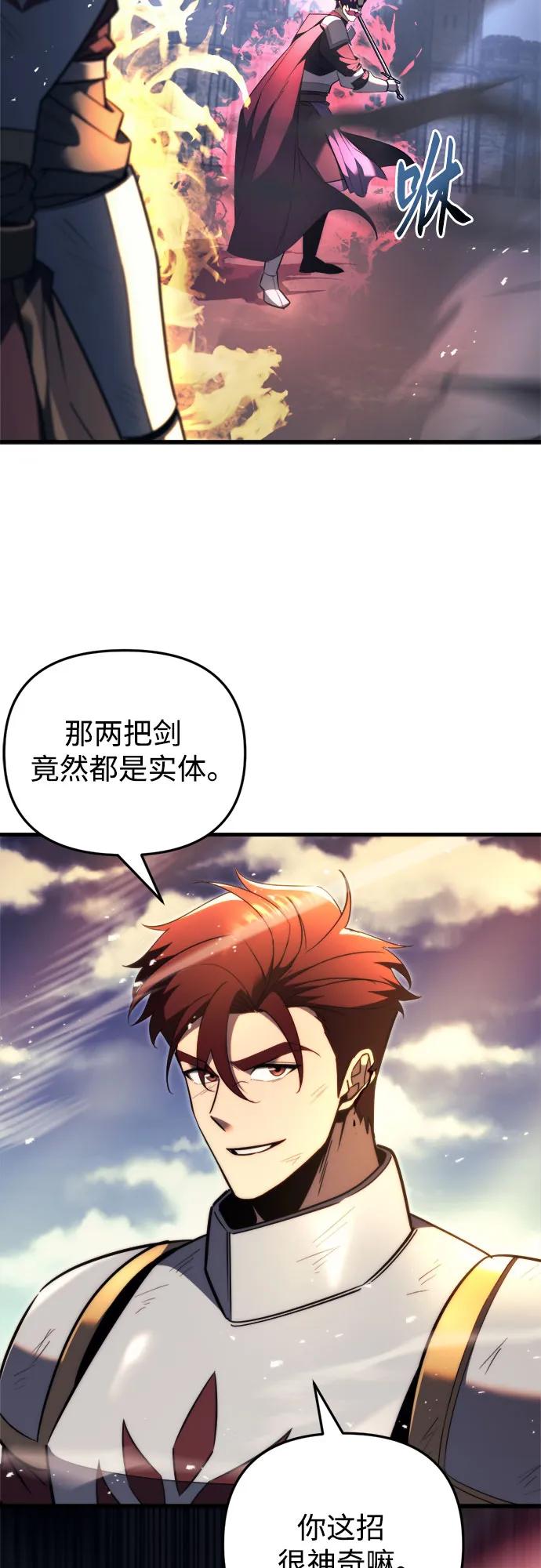 第41话-灭门家族的重生者-Yang Pyung/Painkiller,Saint Nine（第24张）