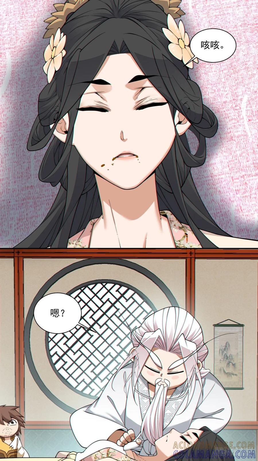 第四百零九回-我的徒弟都是大反派-【月天】（第19张）