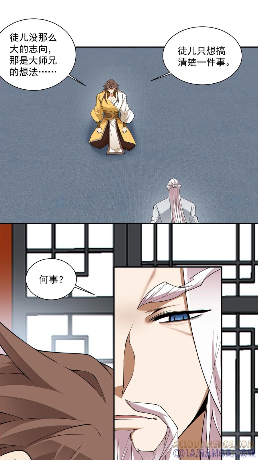 第四百零九回-我的徒弟都是大反派-【月天】（第10张）