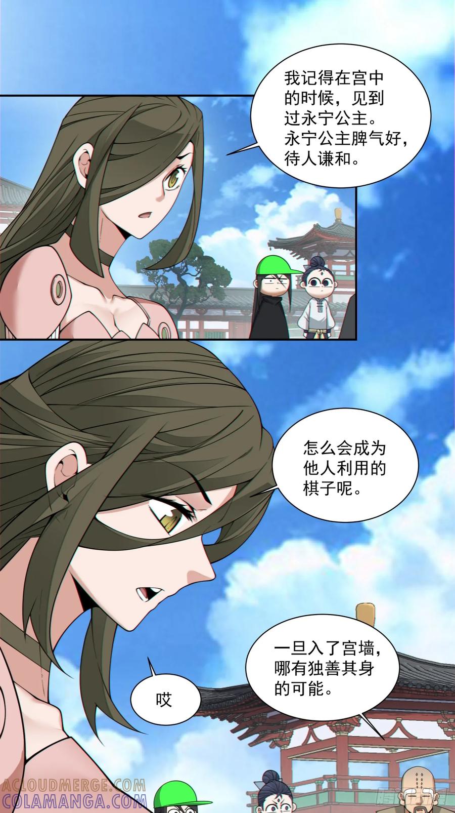 第四百零九回-我的徒弟都是大反派-【月天】（第22张）