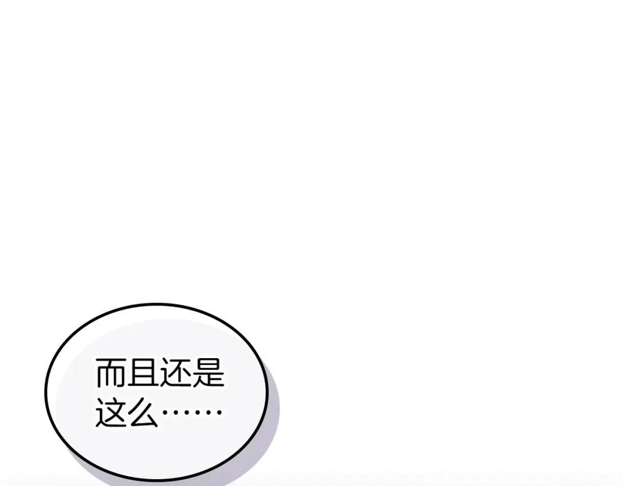 第51话幸好不是爱-她与野兽-Hongseul（主笔）+maginot（原著）（第4张）