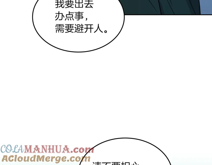 第51话幸好不是爱-她与野兽-Hongseul（主笔）+maginot（原著）（第13张）