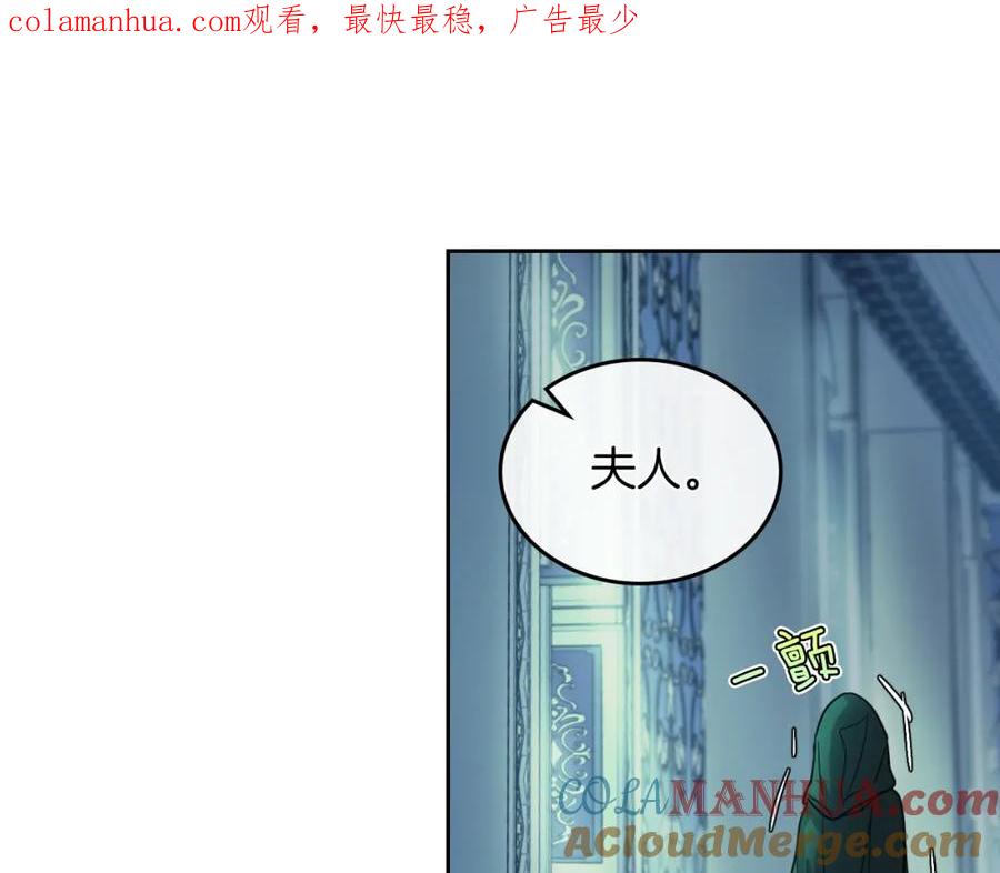 第51话幸好不是爱-她与野兽-Hongseul（主笔）+maginot（原著）（第1张）