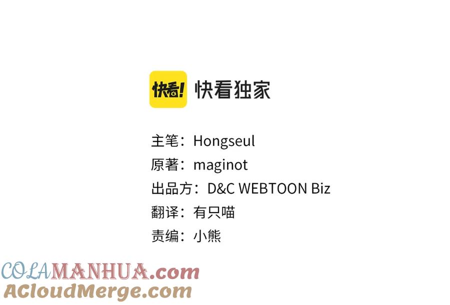 第51话幸好不是爱-她与野兽-Hongseul（主笔）+maginot（原著）（第9张）