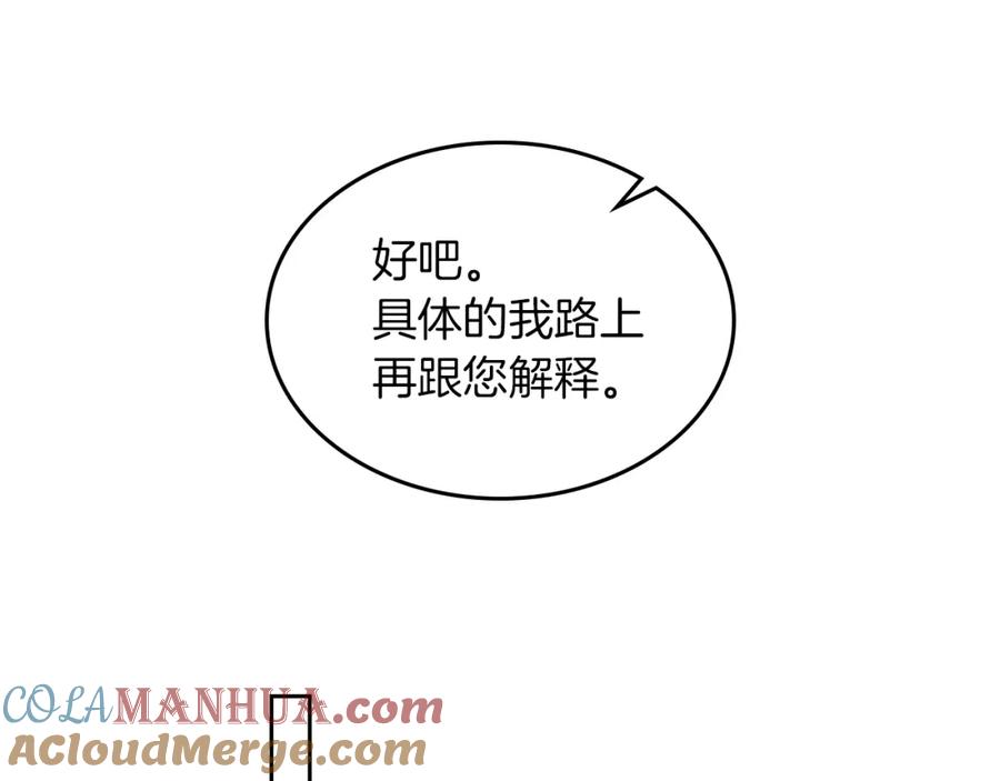 第51话幸好不是爱-她与野兽-Hongseul（主笔）+maginot（原著）（第21张）