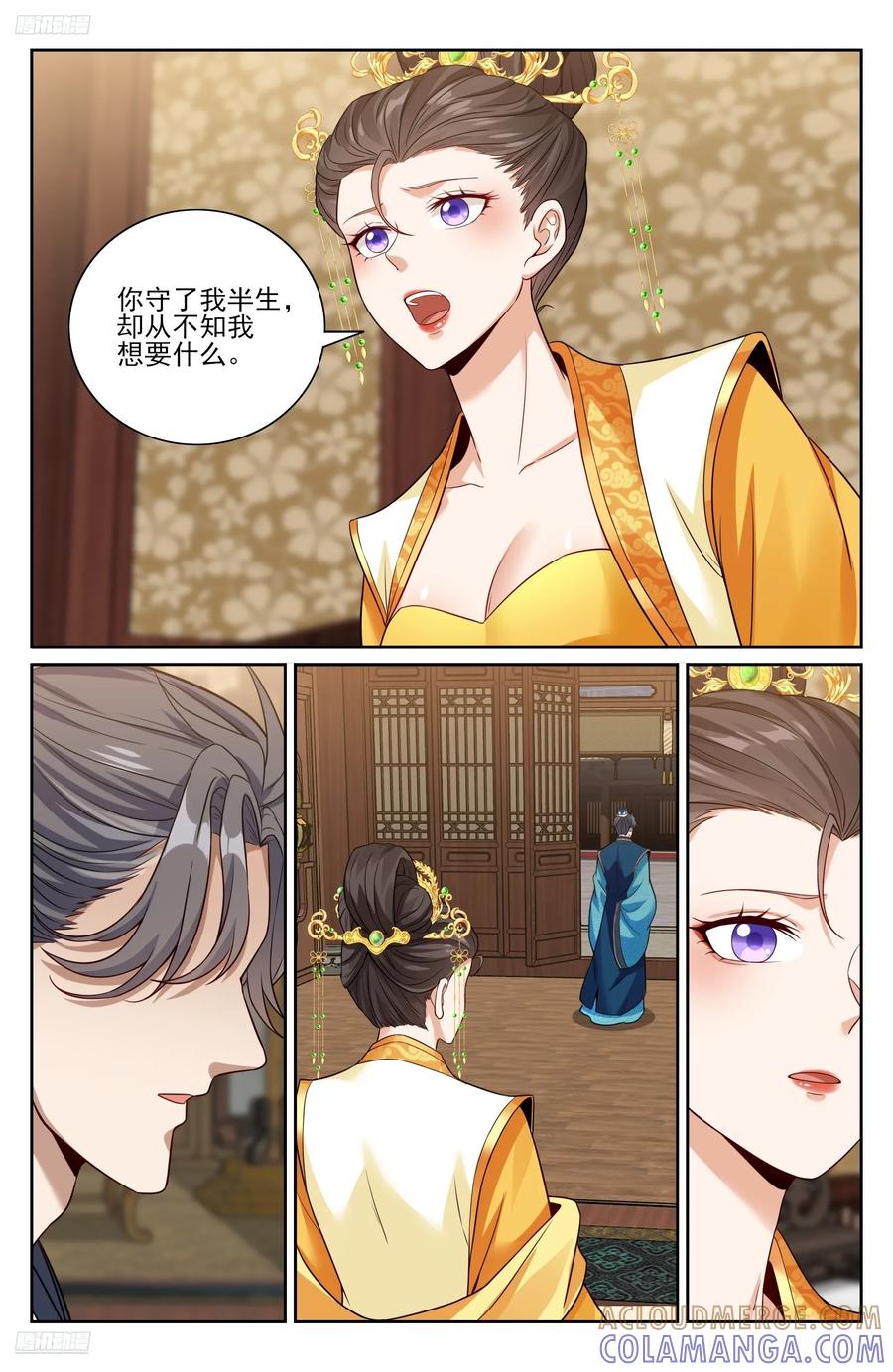 557平远伯府的秘密-大奉打更人-初樱社、龙宝（第9张）