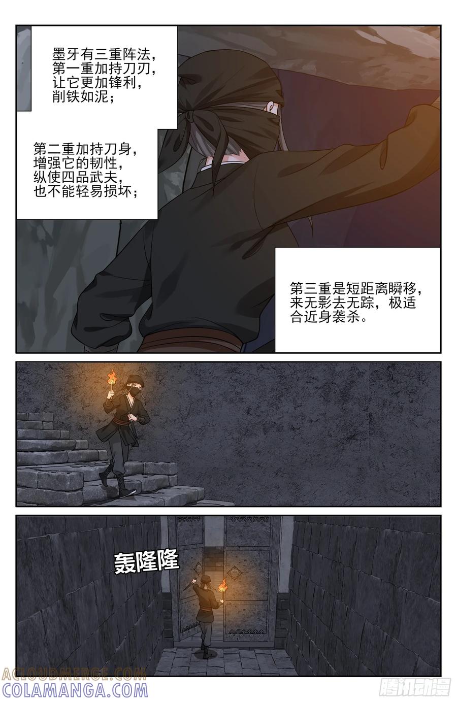 557平远伯府的秘密-大奉打更人-初樱社、龙宝（第17张）