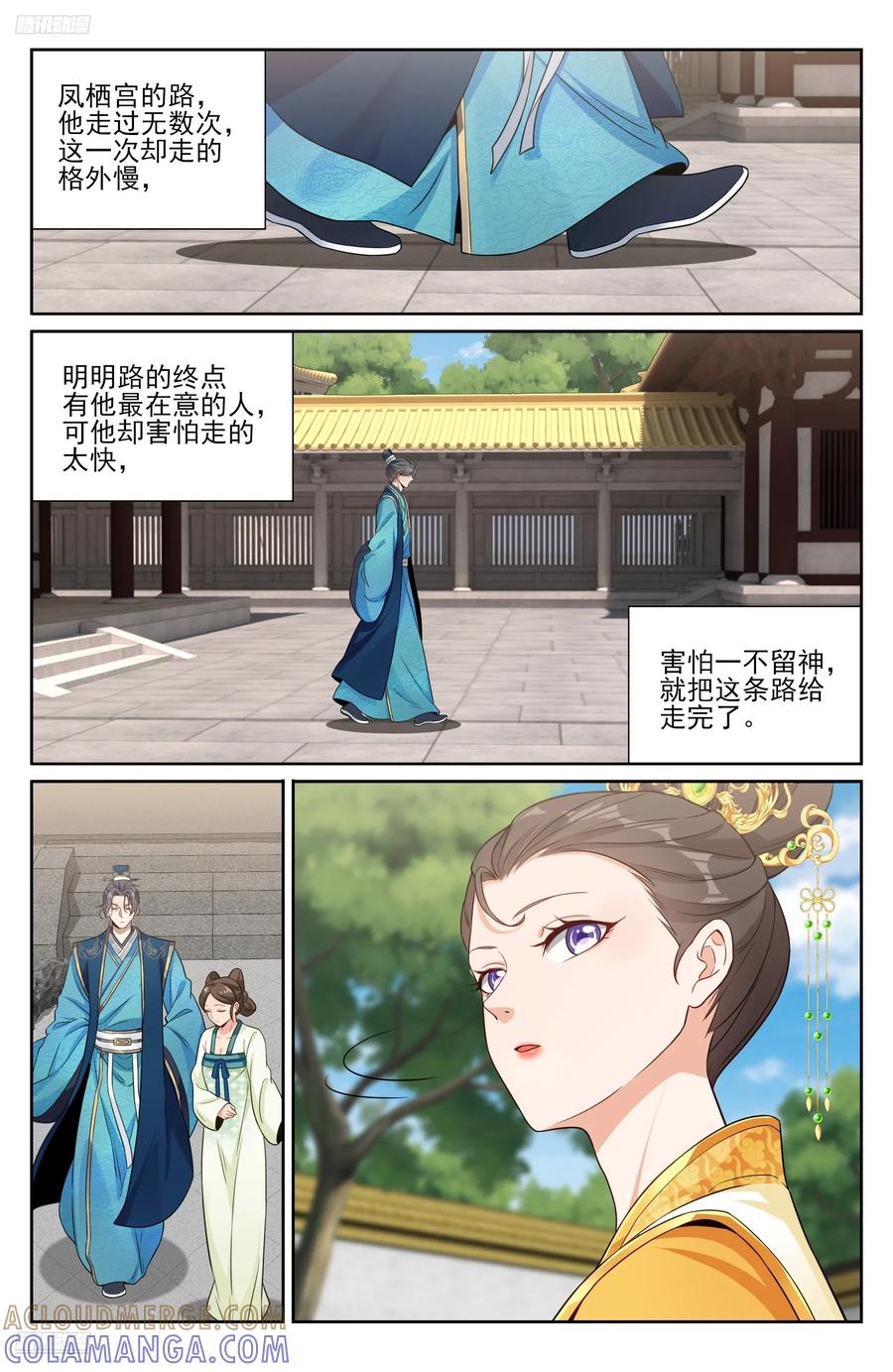 557平远伯府的秘密-大奉打更人-初樱社、龙宝（第3张）