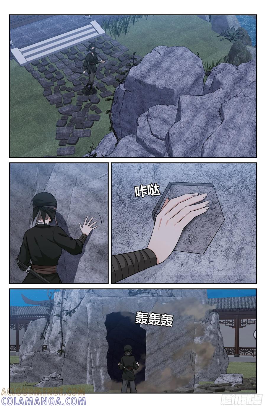 557平远伯府的秘密-大奉打更人-初樱社、龙宝（第15张）