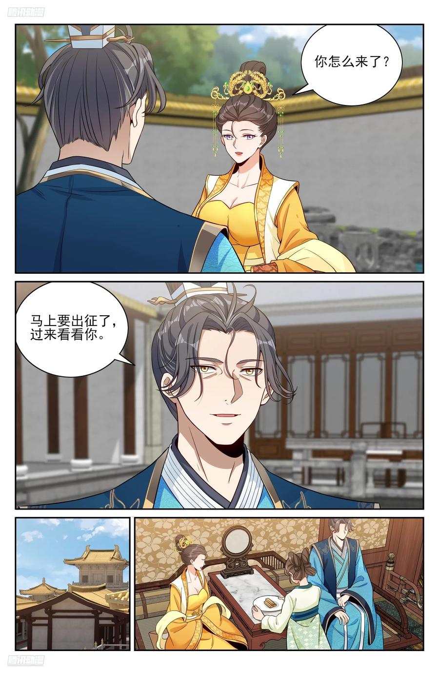 557平远伯府的秘密-大奉打更人-初樱社、龙宝（第4张）
