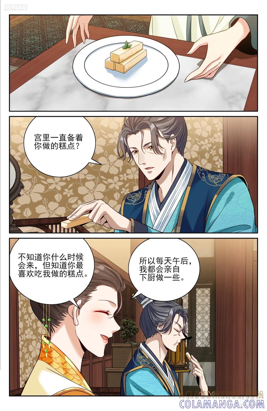557平远伯府的秘密-大奉打更人-初樱社、龙宝（第5张）