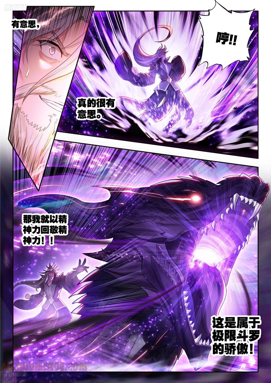 559速战速决-斗罗大陆 II 绝世唐门-神漫君（第9张）