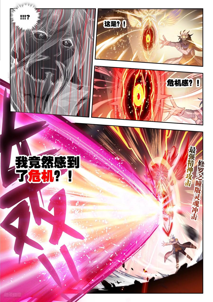 559速战速决-斗罗大陆 II 绝世唐门-神漫君（第8张）