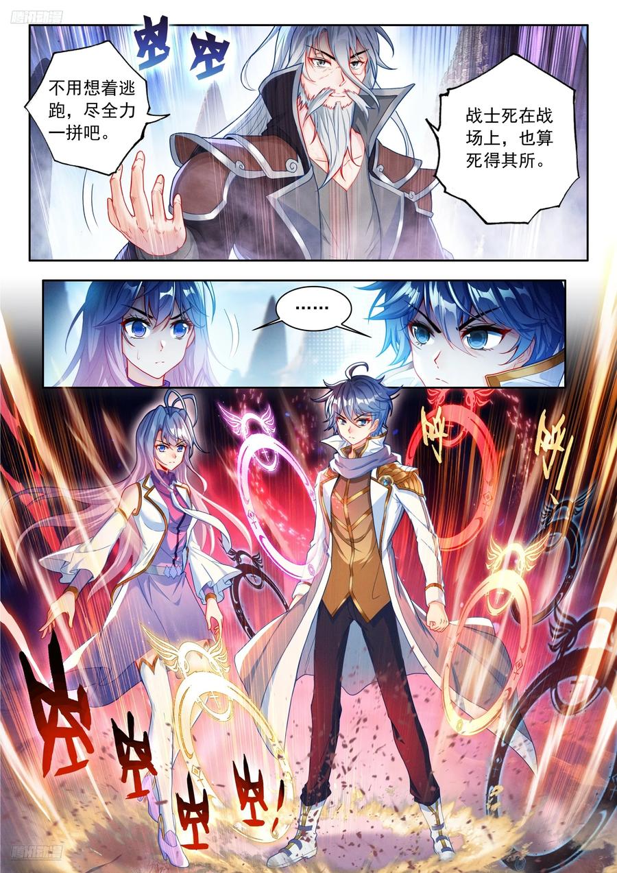 559速战速决-斗罗大陆 II 绝世唐门-神漫君（第2张）