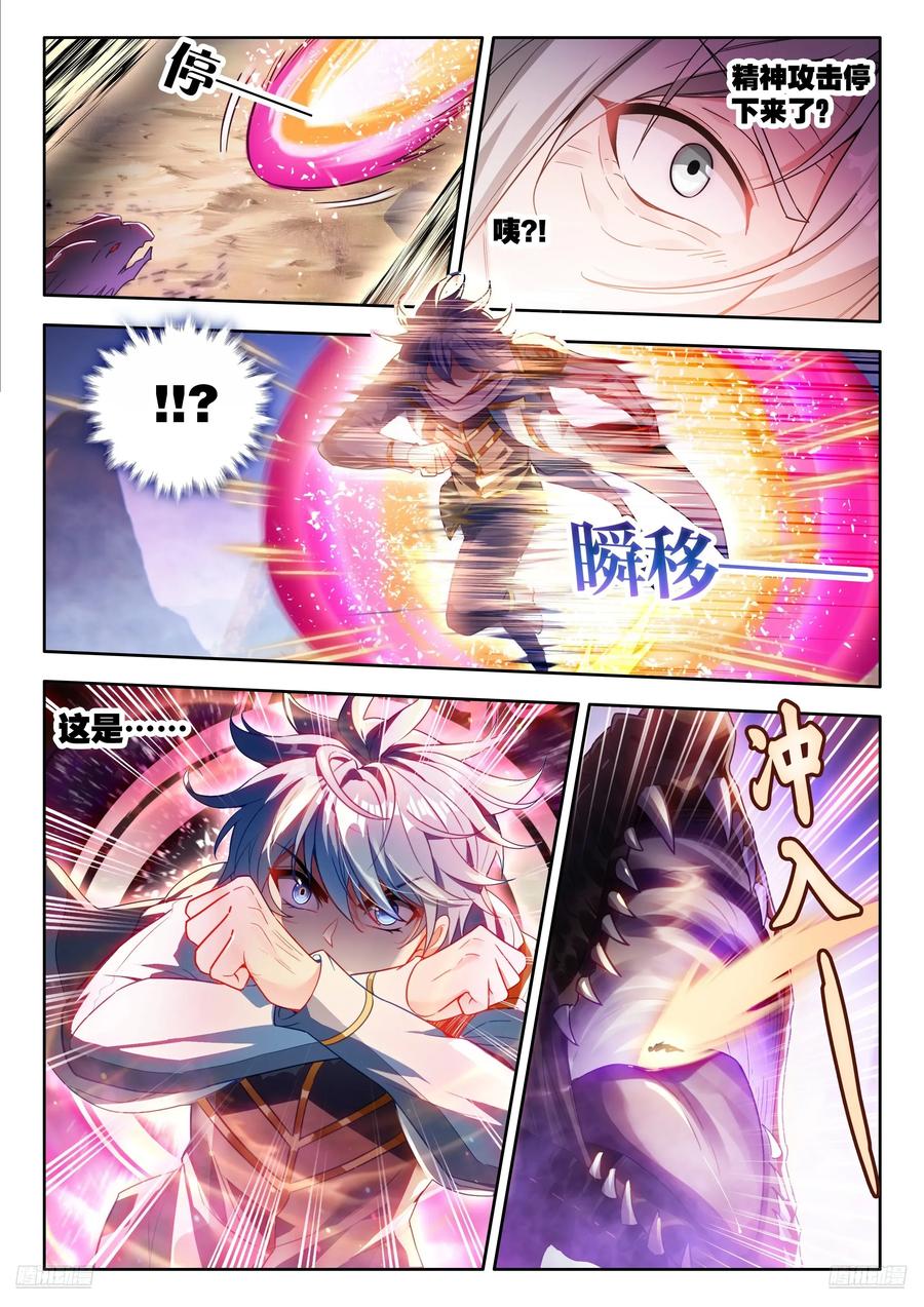 559速战速决-斗罗大陆 II 绝世唐门-神漫君（第10张）