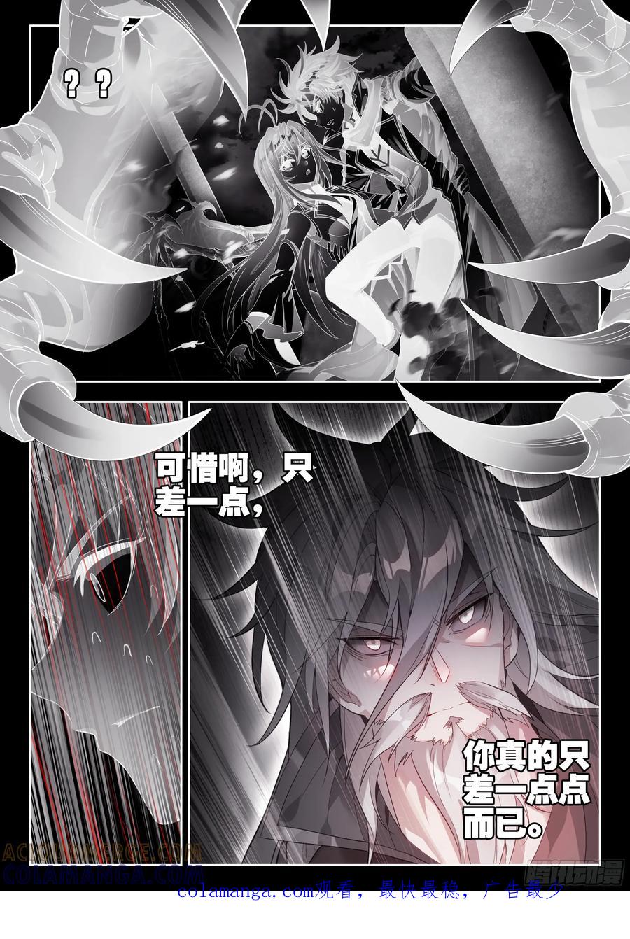 559速战速决-斗罗大陆 II 绝世唐门-神漫君（第17张）