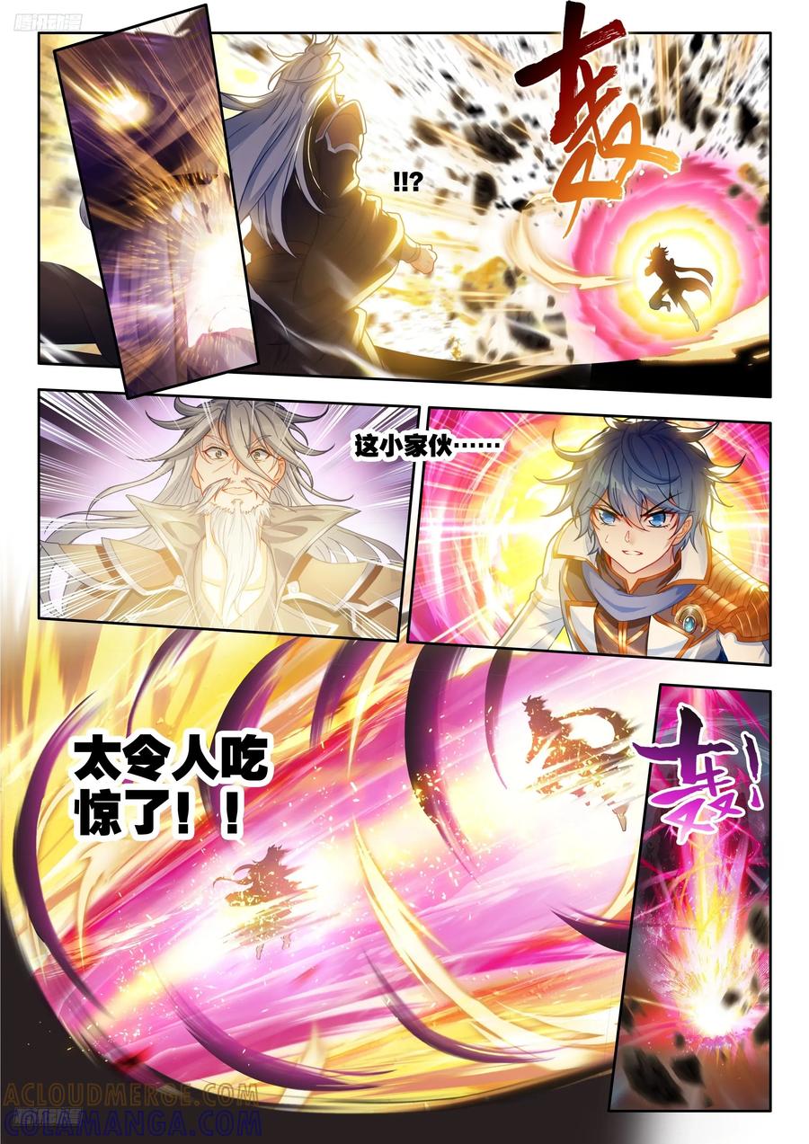 559速战速决-斗罗大陆 II 绝世唐门-神漫君（第11张）