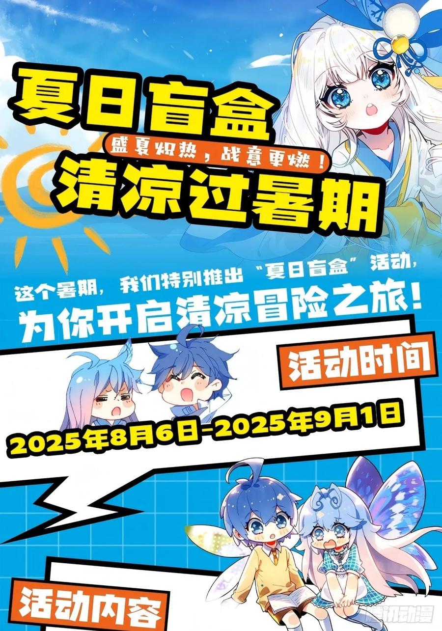 561死亡游戏-斗罗大陆 II 绝世唐门-神漫君（第18张）