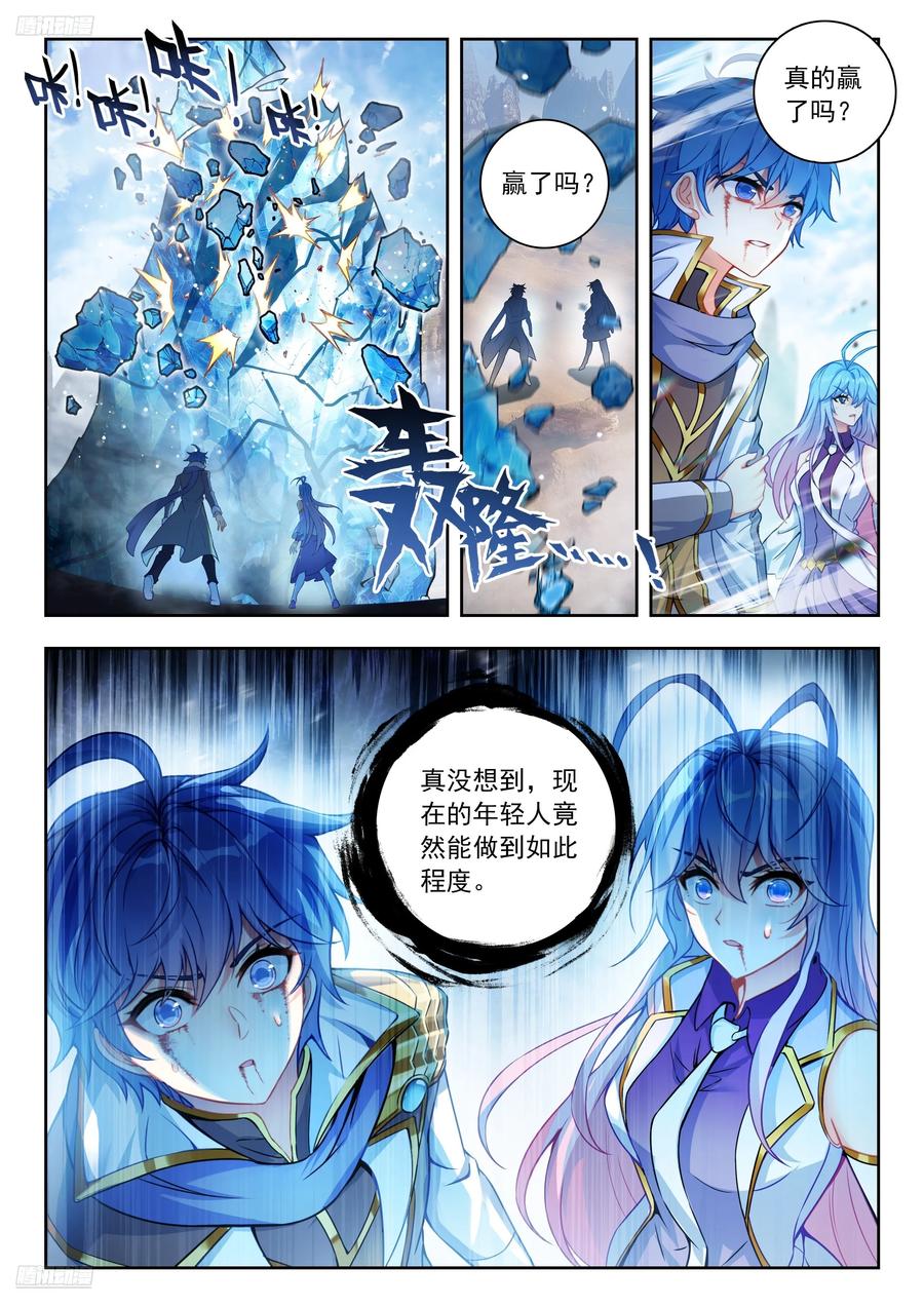 561死亡游戏-斗罗大陆 II 绝世唐门-神漫君（第2张）