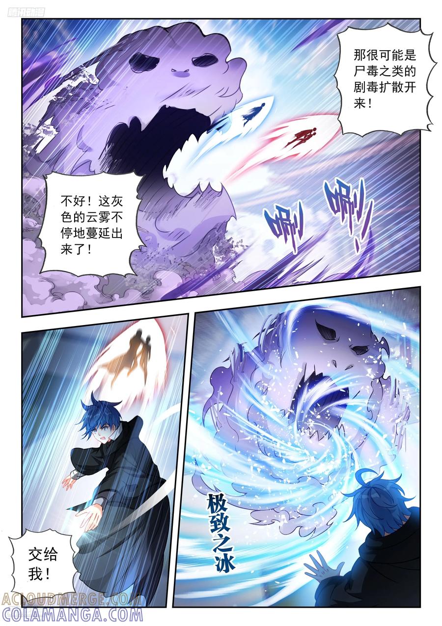 563威压审问-斗罗大陆 II 绝世唐门-神漫君（第11张）