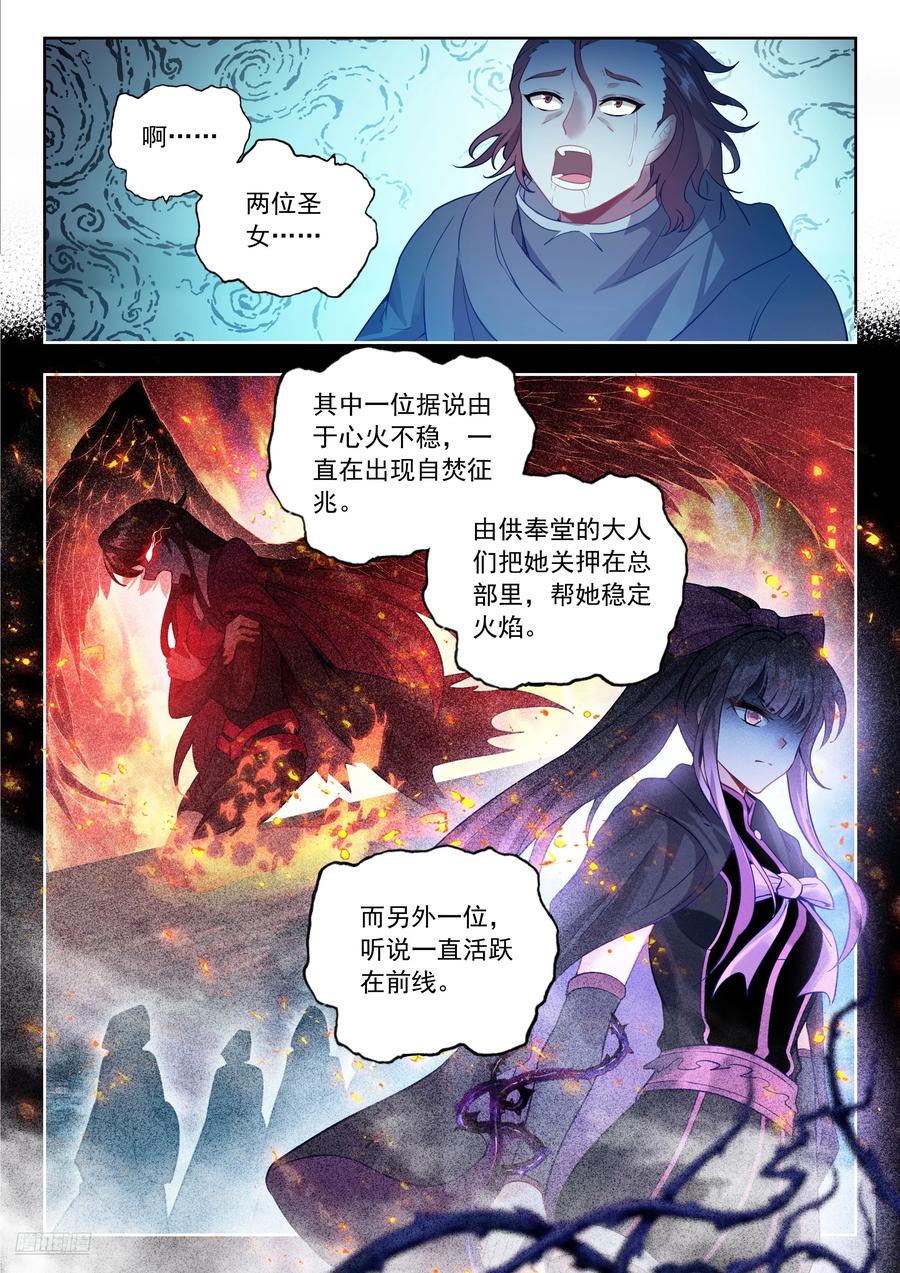 563威压审问-斗罗大陆 II 绝世唐门-神漫君（第8张）