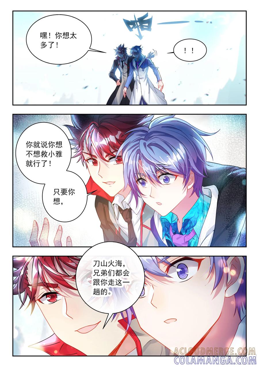 563威压审问-斗罗大陆 II 绝世唐门-神漫君（第15张）