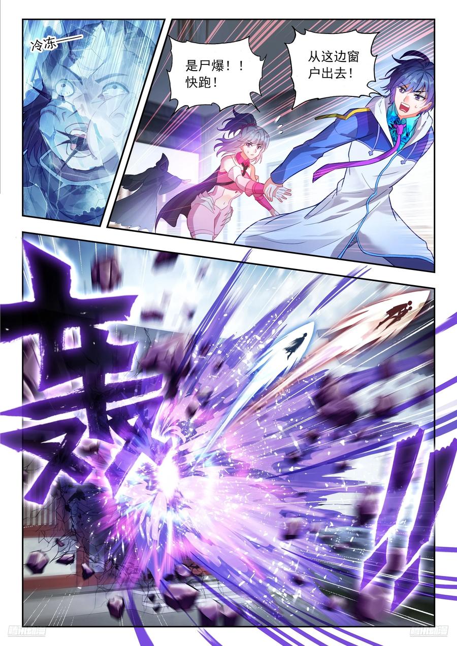 563威压审问-斗罗大陆 II 绝世唐门-神漫君（第10张）