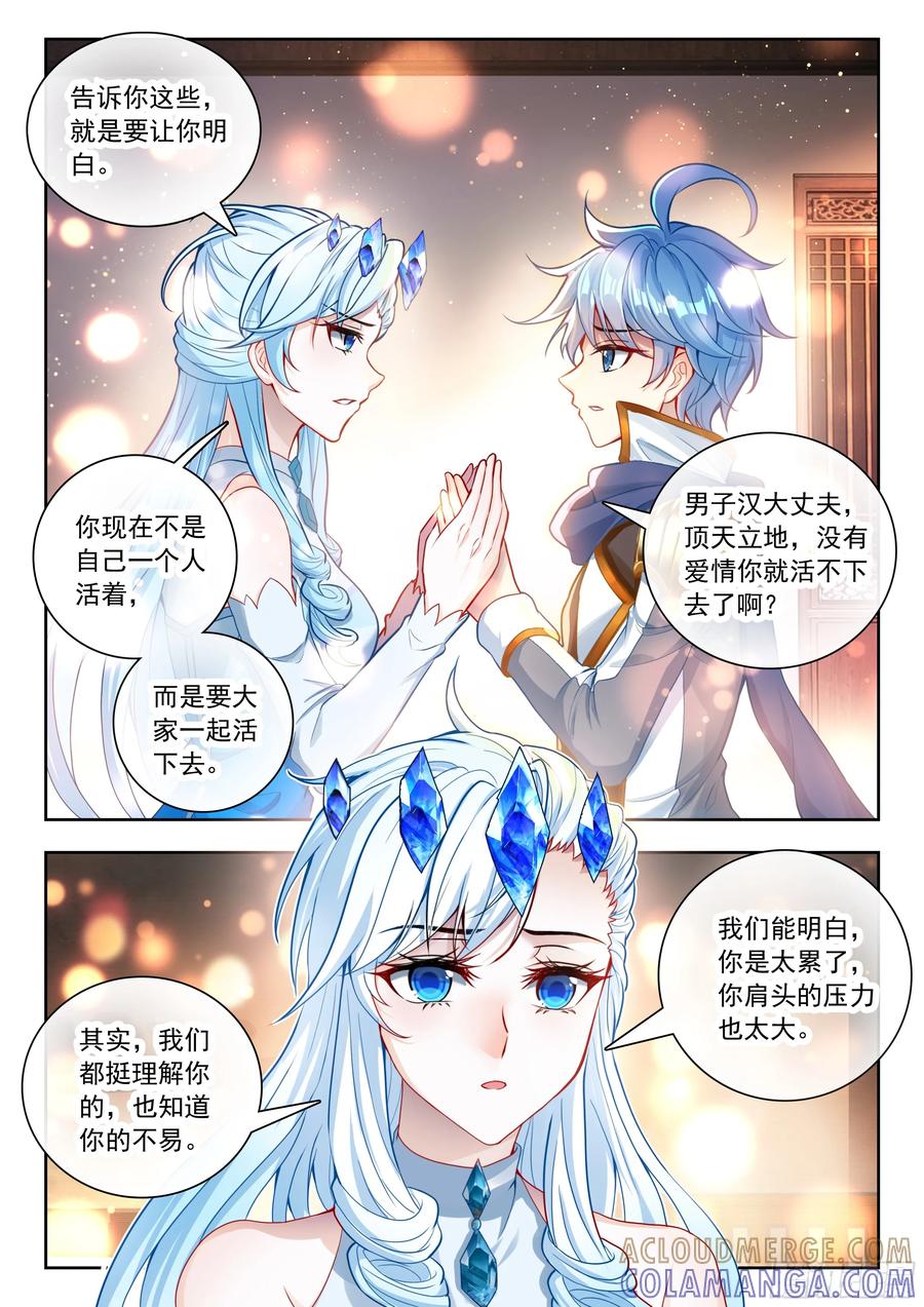 564玄老英明-斗罗大陆 II 绝世唐门-神漫君（第15张）