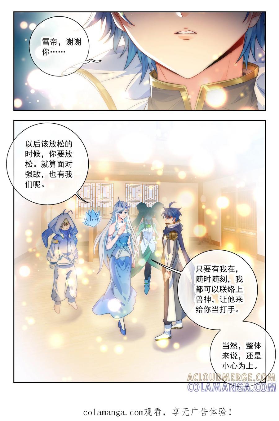 564玄老英明-斗罗大陆 II 绝世唐门-神漫君（第17张）