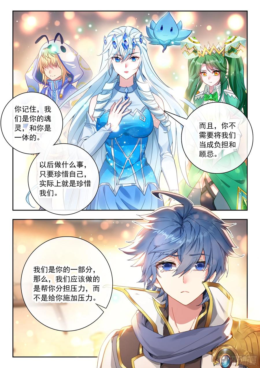 564玄老英明-斗罗大陆 II 绝世唐门-神漫君（第16张）